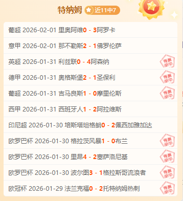 姆巴佩冲击,欧冠射手之,梅西,大发彩神,彩票投注,在线购彩,彩票分析,高频彩票