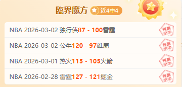 第二阶段,连胜佳绩,晋级前景光,大发彩神,彩票投注,在线购彩,彩票分析,高频彩票