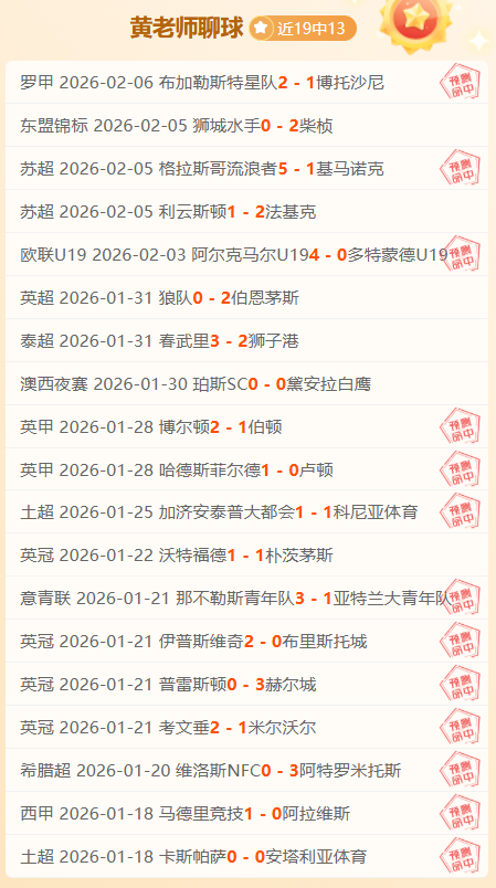 上海,男足激战山,点球大战,大发彩神,彩票投注,在线购彩,彩票分析,高频彩票