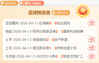 国青世青赛,惜败沙特,刘诚宇错失,大发彩神,彩票投注,在线购彩,彩票分析,高频彩票