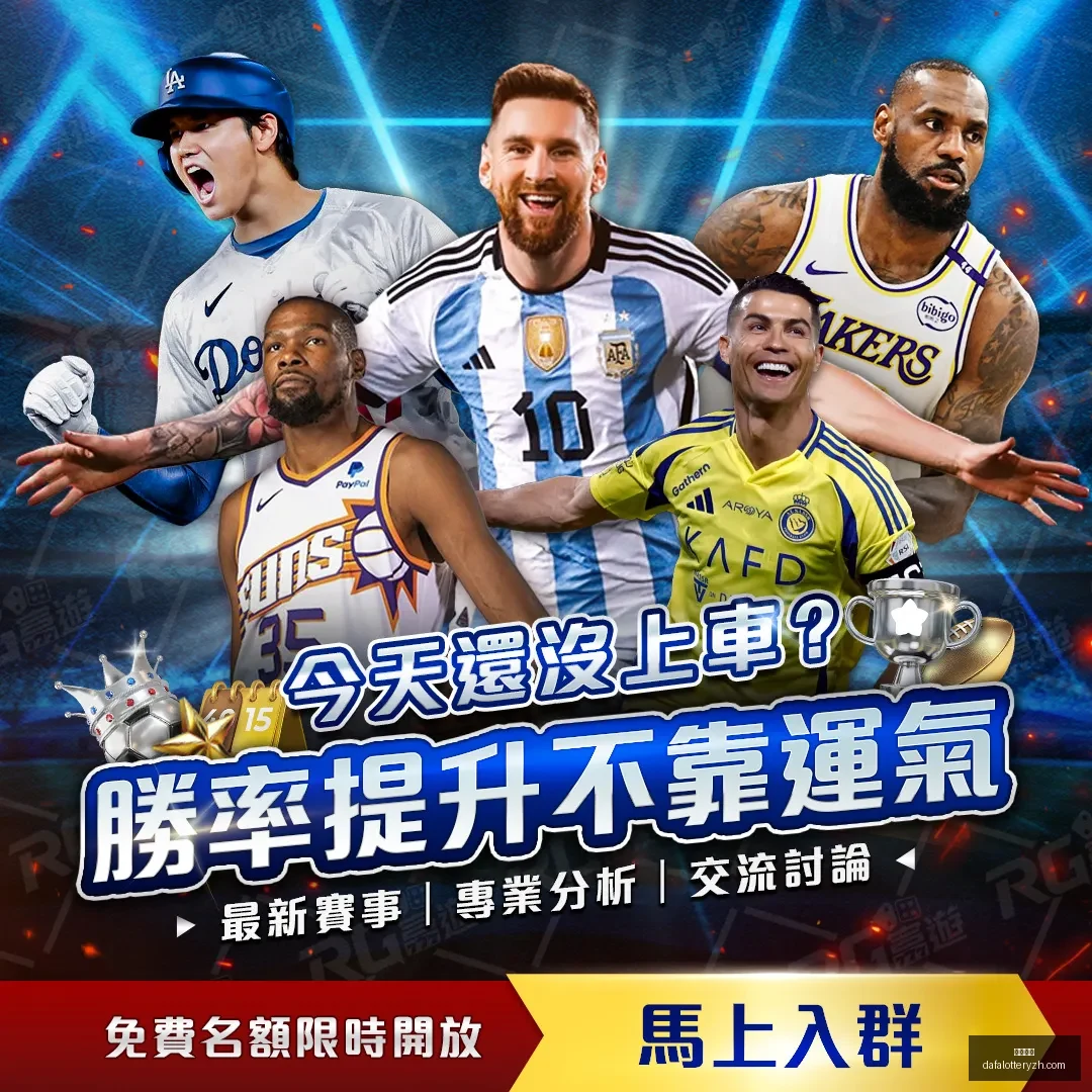 大发彩神突,发变动结果,出乎意料引,大发彩神,彩票投注,在线购彩,彩票分析,高频彩票