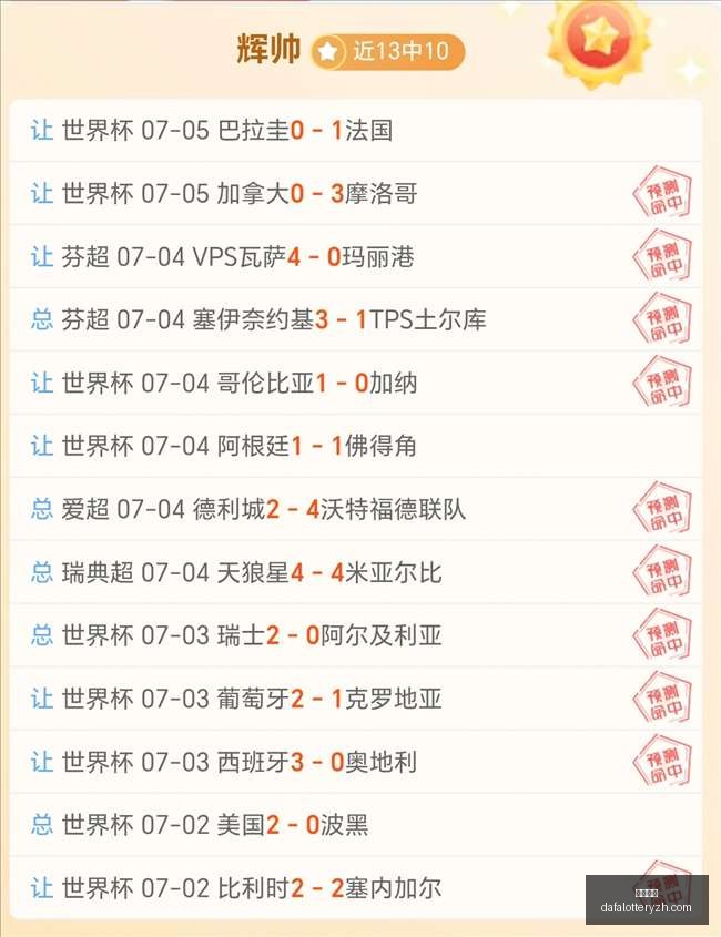 中超焦点战,英博,逆转三镇,大发彩神,彩票投注,在线购彩,彩票分析,高频彩票