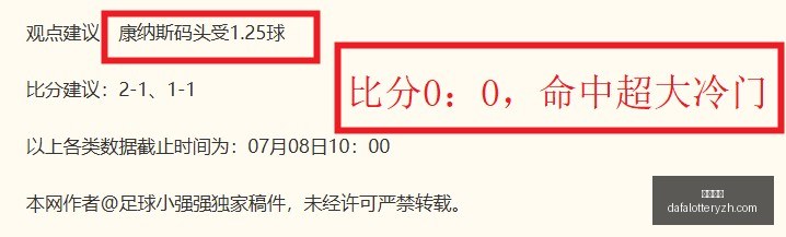 海牛与蓉城,半场战平,费利佩射门,大发彩神,彩票投注,在线购彩,彩票分析,高频彩票