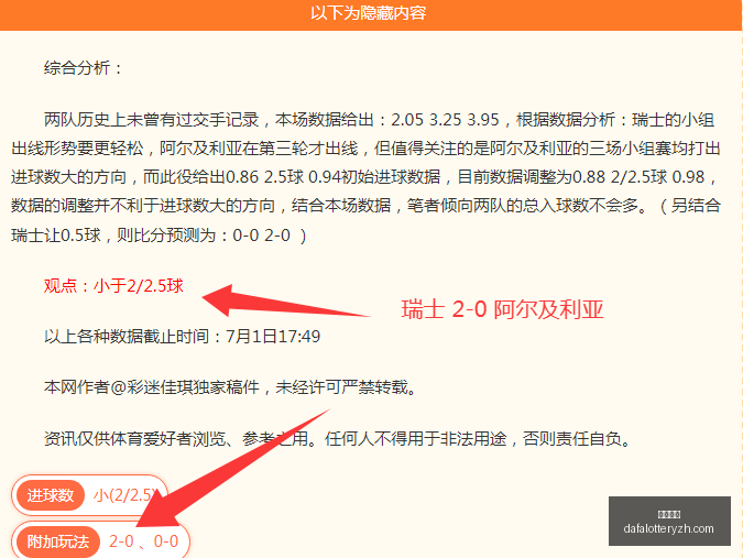 夏季联赛前,湖人快船,早场精彩情,大发彩神,彩票投注,在线购彩,彩票分析,高频彩票