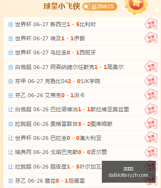 阿森纳瞄准,布鲁日新星,报价启动引,大发彩神,彩票投注,在线购彩,彩票分析,高频彩票