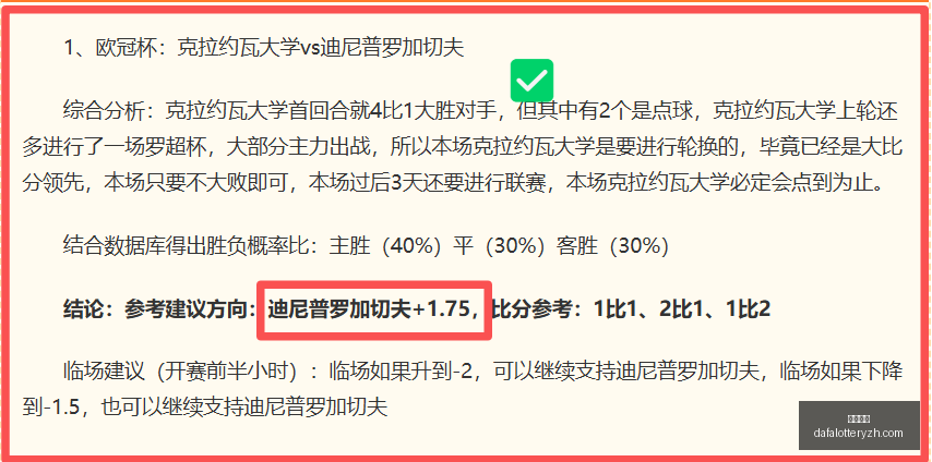 赛季前瞻芬,超对决,土尔库,大发彩神,彩票投注,在线购彩,彩票分析,高频彩票
