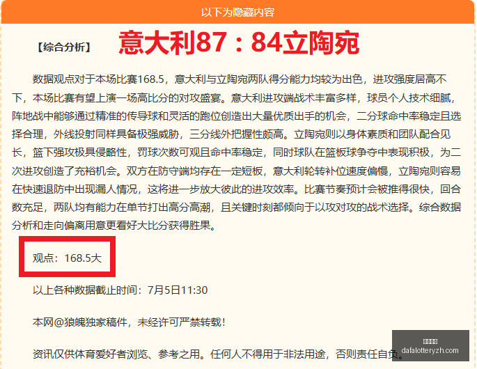 连续,周胜利秘籍,火辣王牌场,大发彩神,彩票投注,在线购彩,彩票分析,高频彩票