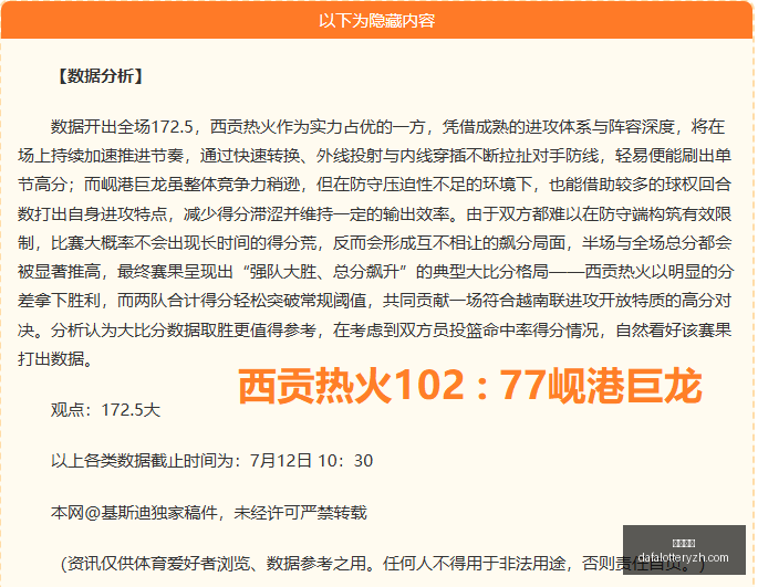 连续,周胜利秘籍,火辣王牌场,大发彩神,彩票投注,在线购彩,彩票分析,高频彩票