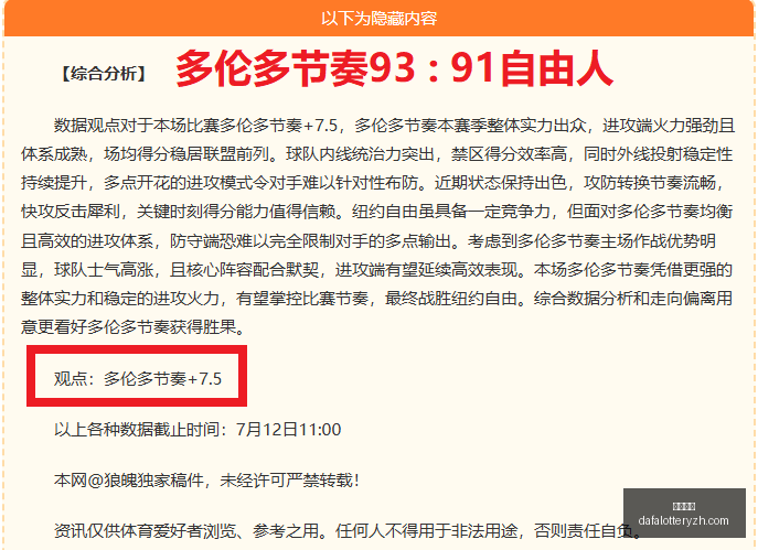 推荐,欧罗巴资格,赛前瞻,大发彩神,彩票投注,在线购彩,彩票分析,高频彩票