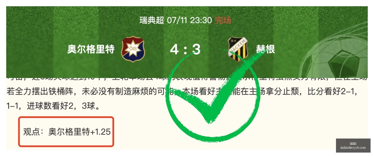 韩赛事的隐,藏盲点,别错过,大发彩神,彩票投注,在线购彩,彩票分析,高频彩票
