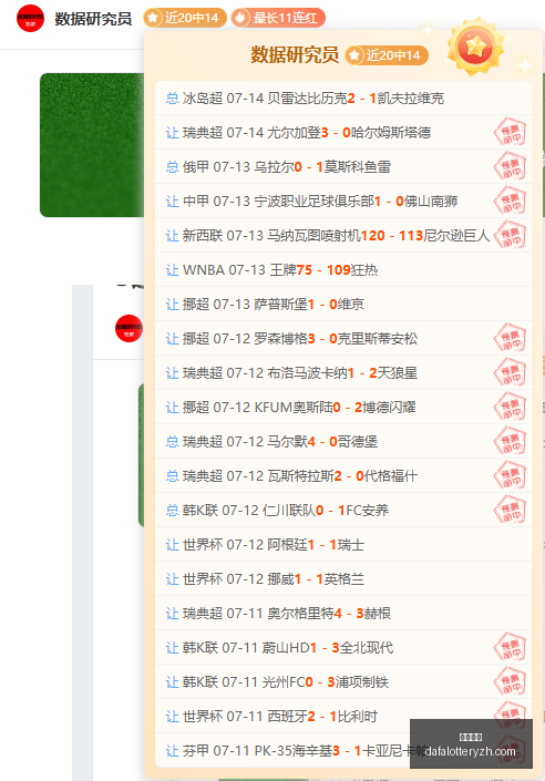 推荐,年芬超前瞻,国际图尔库,大发彩神,彩票投注,在线购彩,彩票分析,高频彩票