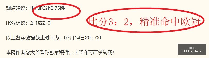 推荐,足球避雷周,日韩联赛事,大发彩神,彩票投注,在线购彩,彩票分析,高频彩票