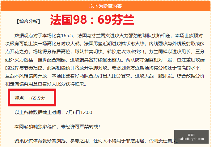 雷霆报价琼,双赢交易解,低价签约顶,大发彩神,彩票投注,在线购彩,彩票分析,高频彩票