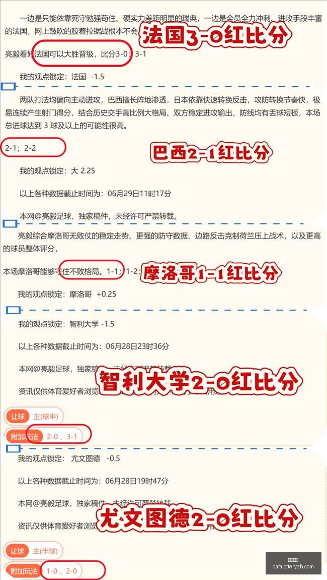 连胜奇迹,里程碑,解武神对决,大发彩神,彩票投注,在线购彩,彩票分析,高频彩票