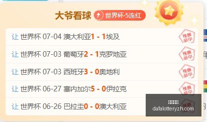 负战绩,米兰德比局,势分析,大发彩神,彩票投注,在线购彩,彩票分析,高频彩票