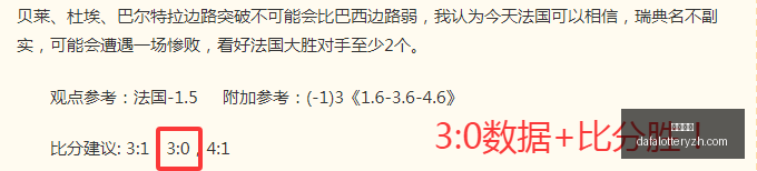 斯瓦泰克逆,袭战胜科斯,秋克,大发彩神,彩票投注,在线购彩,彩票分析,高频彩票