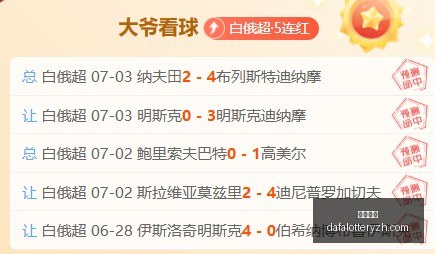 瓦迪格拉主,场强势出击,力求一胜开,大发彩神,彩票投注,在线购彩,彩票分析,高频彩票