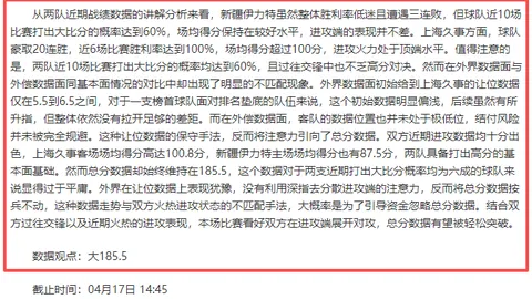 巴兰基亚VS帕尔梅拉斯：解放者杯对决前瞻