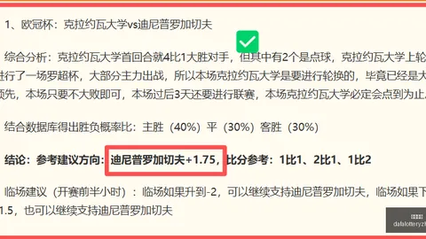 2026赛季前瞻芬超对决彩票分析：土尔库 埃尔维斯终极指南