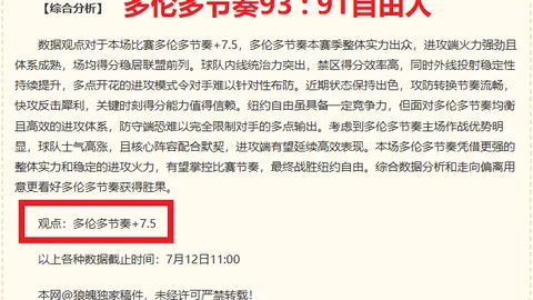 推荐 2026欧罗巴资格赛前瞻高频彩票：圣加仑对决本菲卡，全面攻略解析