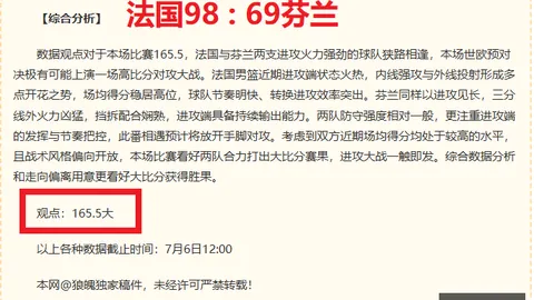 雷霆报价琼斯：双赢交易解析，低价签约顶尖3球员，为掘金制造挑战指南