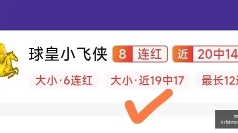 2026最新勒沃库森与亨克友谊赛进球数大盘点